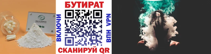 Купить закладки  Орск  Бутират BDO 