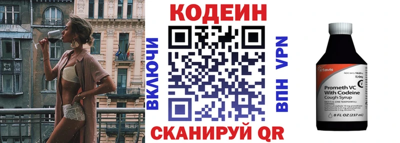 Кодеиновый сироп Lean Purple Drank  Купить  Орск 