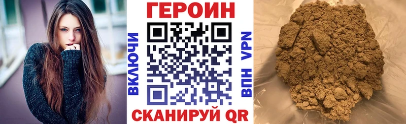 Купить  Орск  ГЕРОИН хмурый 