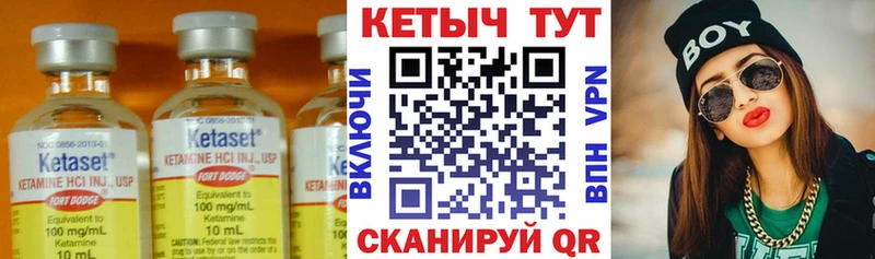 Купить где  Орск  КЕТАМИН VHQ 