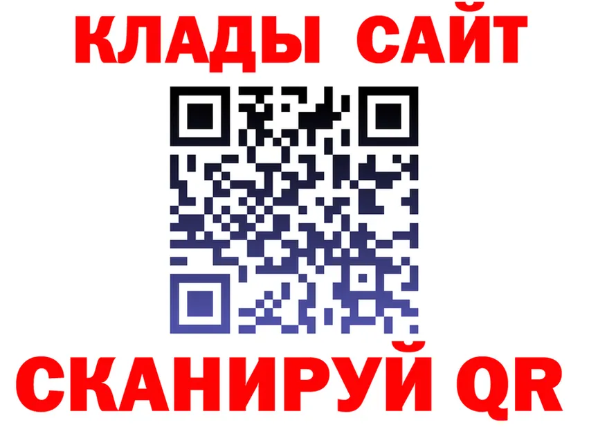 МЕТАДОН methadone зеркало darknet mega Орск