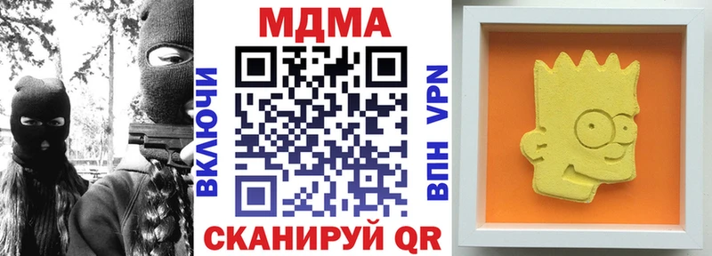 Купить закладки  Орск  МДМА Molly 