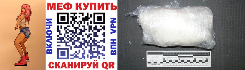 Меф VHQ  Купить закладки  Орск 