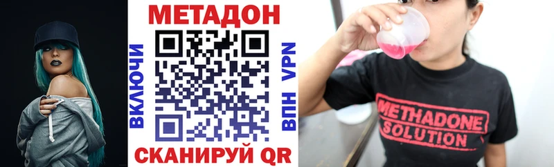 Метадон белоснежный  Купить где  Орск 