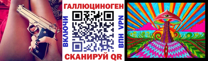 Галлюциногенные грибы ЛСД  Купить где  Орск 